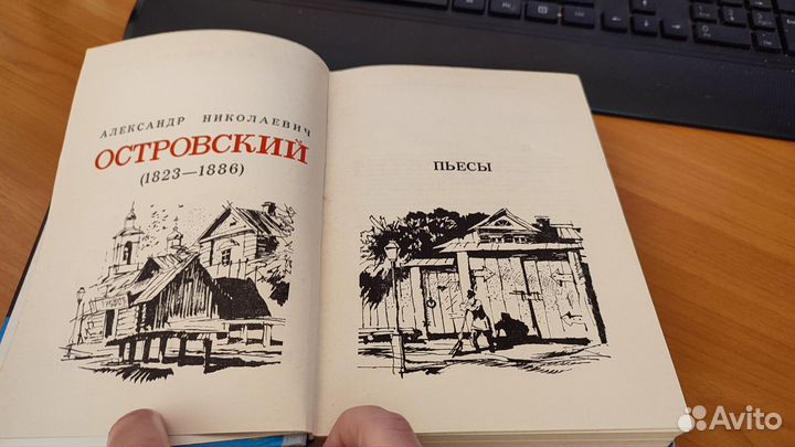 Островский пьесы