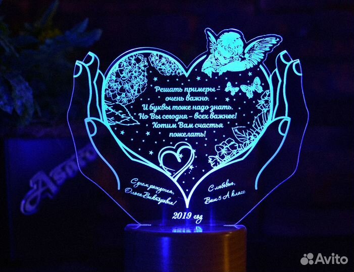 Подарок учителю, преподавателю (ночник именной)