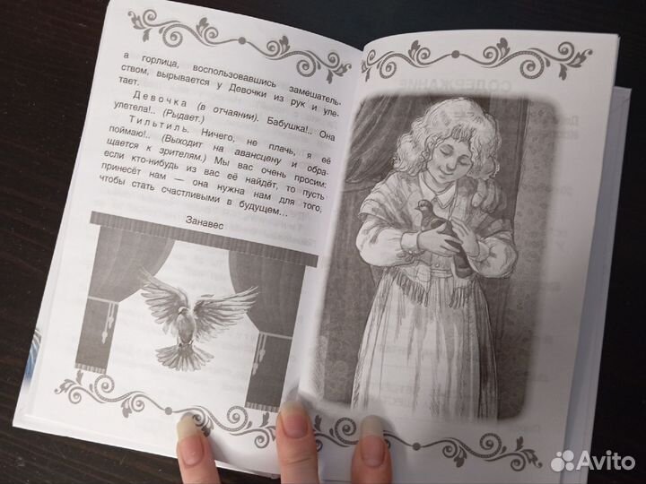 Морис Метерлинк 