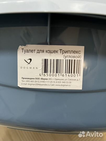 Продается лоток для кошек