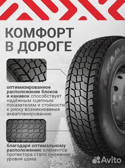 Шины 225/75R16С kama 218