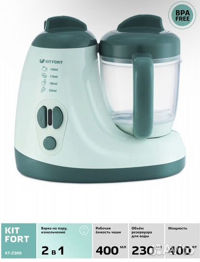 Блендер-пароварка Kitfott KT-2309