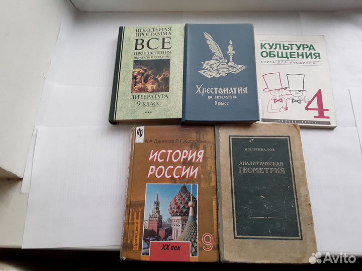 Учебники СССР