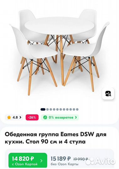 Новый комплект стол со стульями Eames