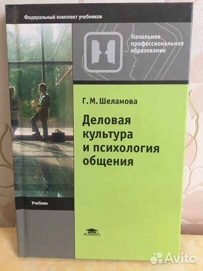 Книги по психологии не только