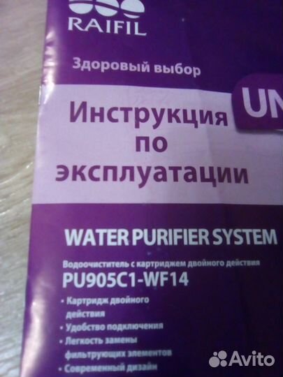 Фильтр для воды