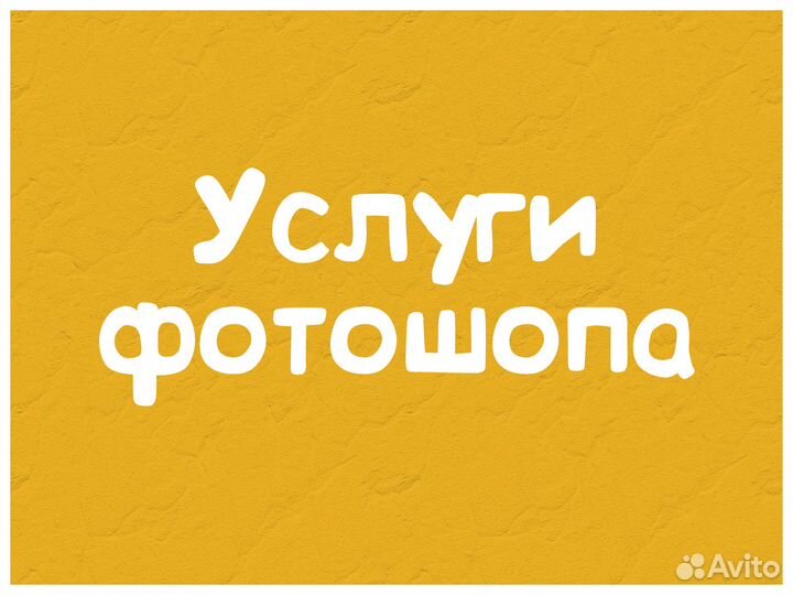 Фотошоп / Услуги фотошопа / Редактирование PDF