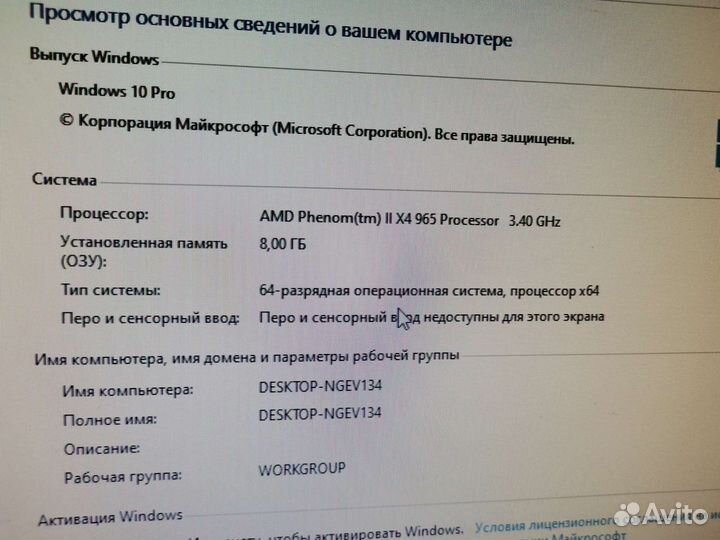 Компьютер системный блок amd phenom x4 965