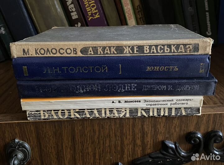 Разные книги времён СССР