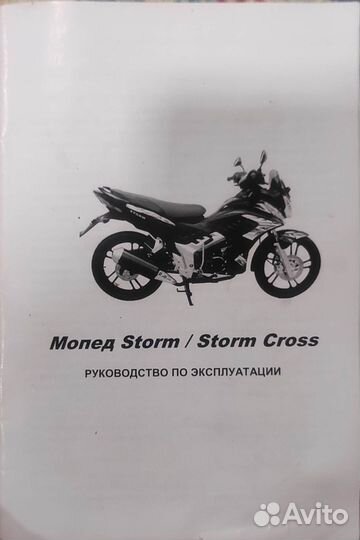Storm Cross под востоновление разбор
