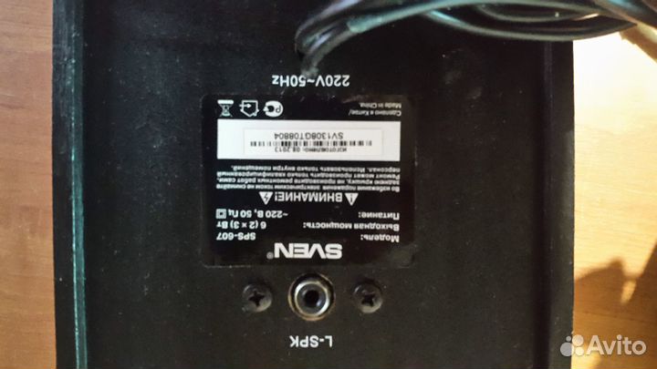 Колонки для компьютера sven 2.0