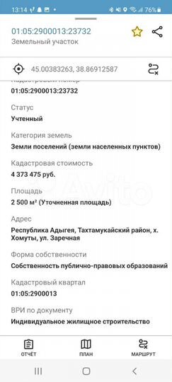 Участок 25 сот. (ИЖС)