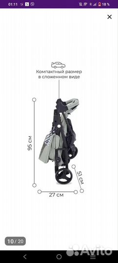 Прогулочная коляска бу