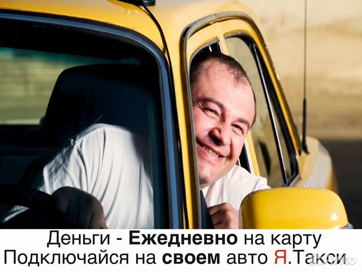 Водитель на личном авто