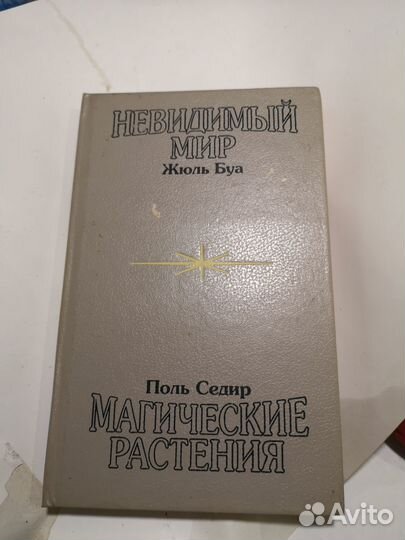 Книги о Магии