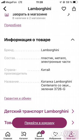 Детская машинка каталка с ручкой