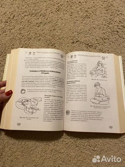 Уход за ребенком