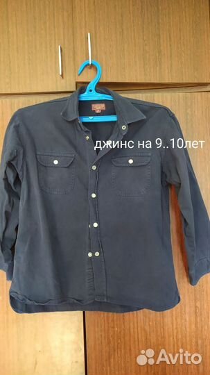 Джинсовая рубашка 9л