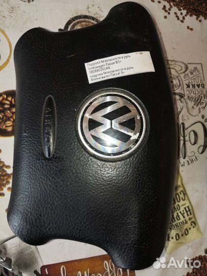 Подушка безопасности passat b5