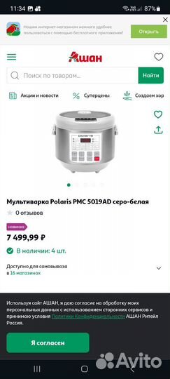 Мультиварка polaris новая