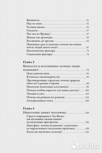 Секс: От нейробиологии либидо до виртуального порн