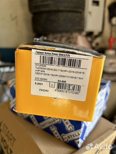 Блокиратор рулевого вала Гарант Блок Люкс 068. E/f