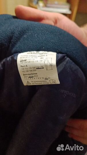 Комбинезон спецодежда зимняя