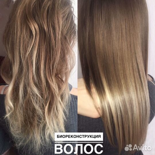 Ботокс для волос/Кератиновое выпрямление/Прикорнев