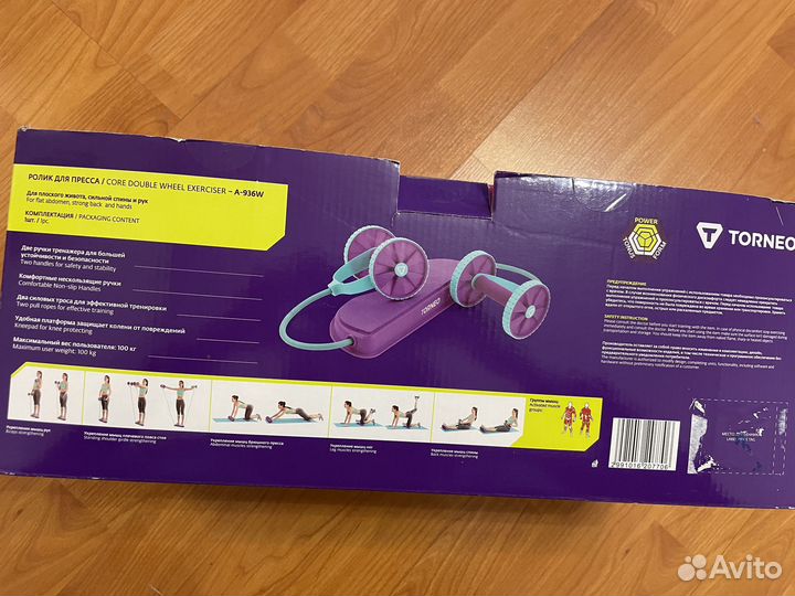 Домашний тренажер Torneo