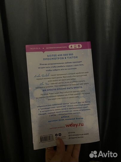 Twisted love Ана Хуан