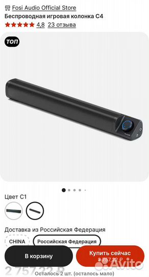 Колонка для компьютера Fosi Audio C1