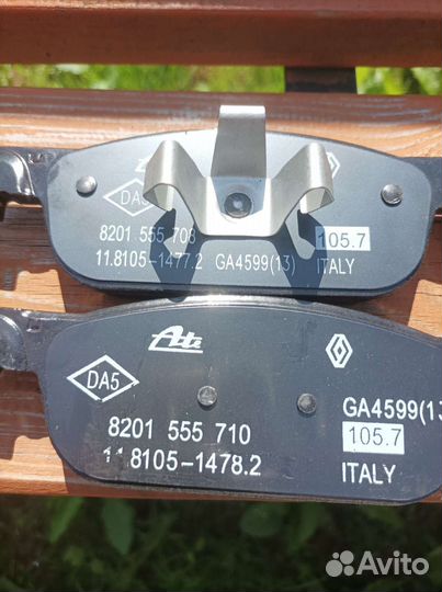 Тормозные колодки