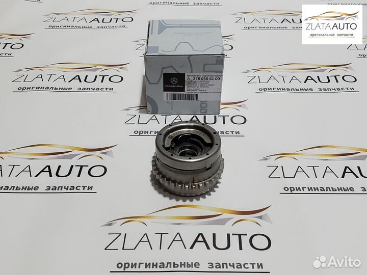 Ванос A2780505000/a2780505100/a2780505200