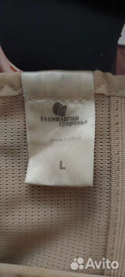 Бандаж для беременных и после родов