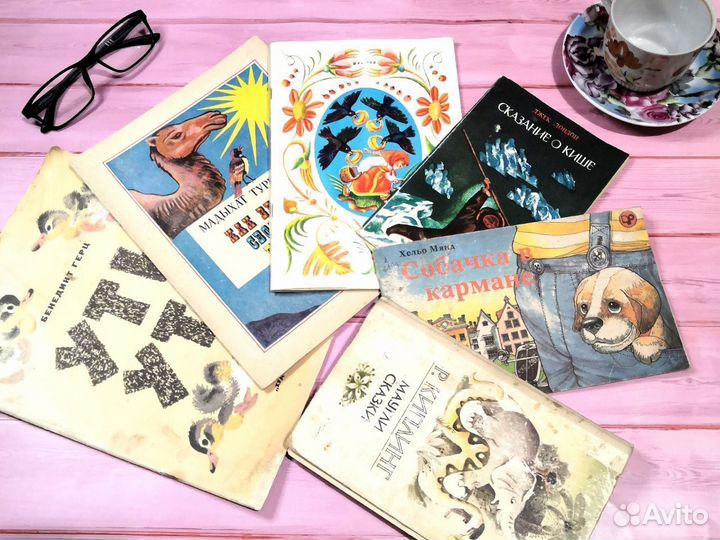 Советские детские книги СССР