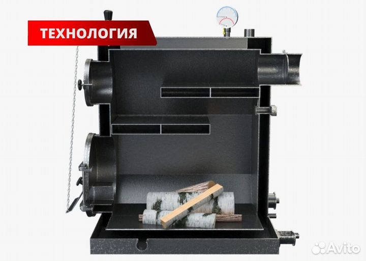 Котел твердотопливный длительного горения 20 кВт