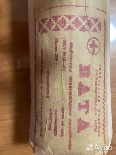 Вата медицинская