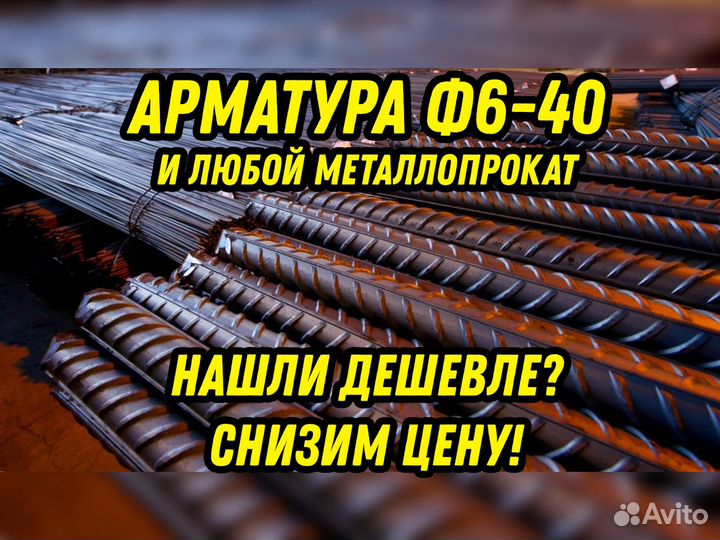 Арматура Ф32