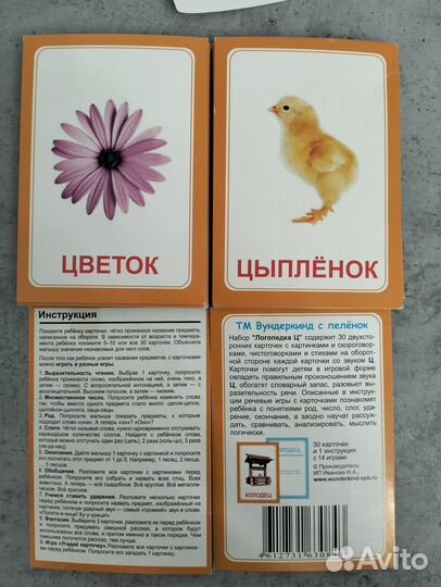 Обучение по карточкам Глена Домана