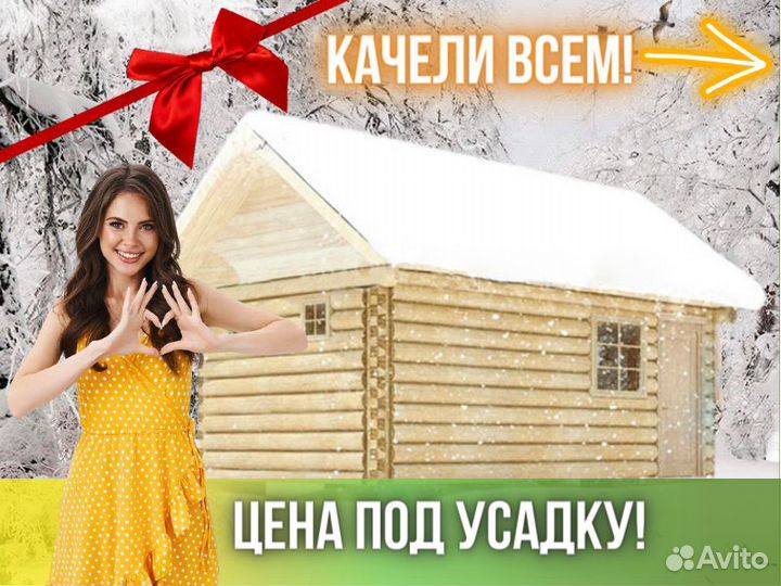 Сруб бани из бревна ручной рубки Не Бруса 6x3