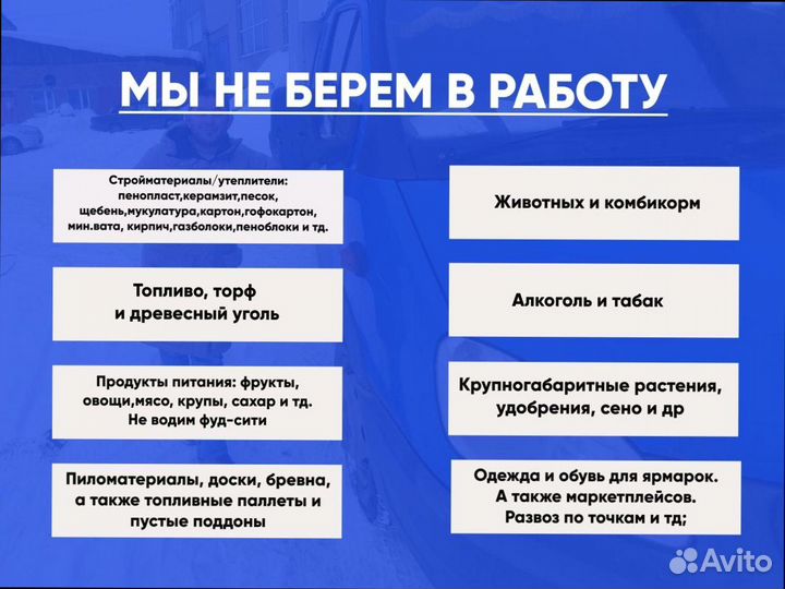 Негабаритные перевозки по РФ от 200кг