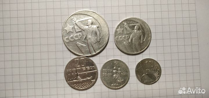 1967 год Полный набор 50 лет Октября