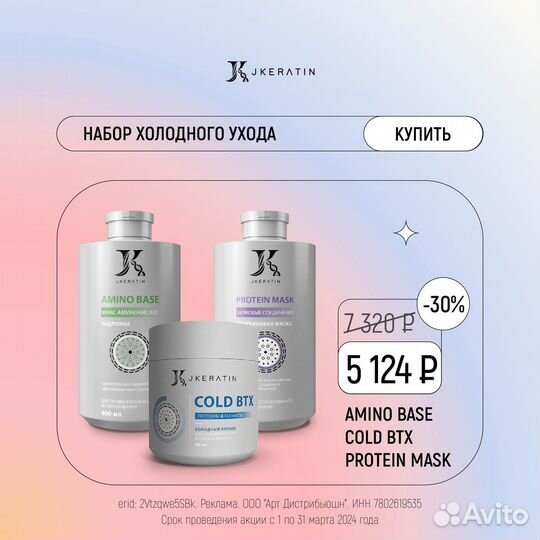 Набор для восстановления волос