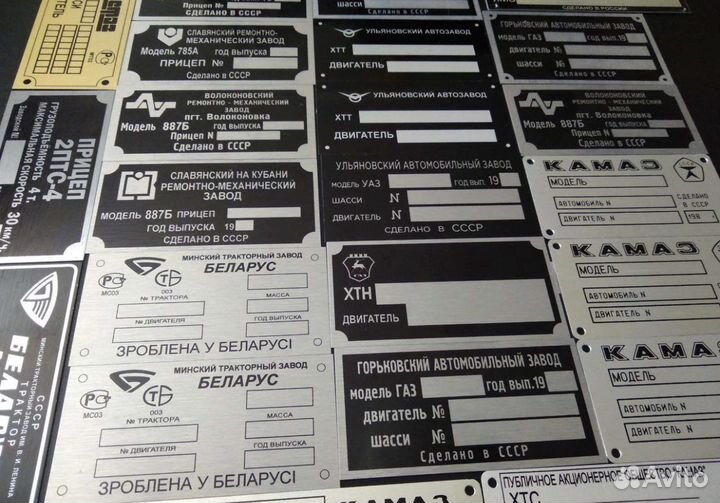 Вин шильдик на авто технику