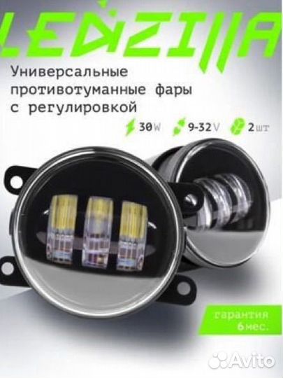 Противотуманные фары с заглушками