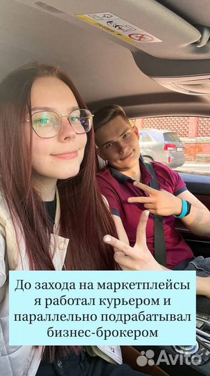 Готовый бизнес на wildberries