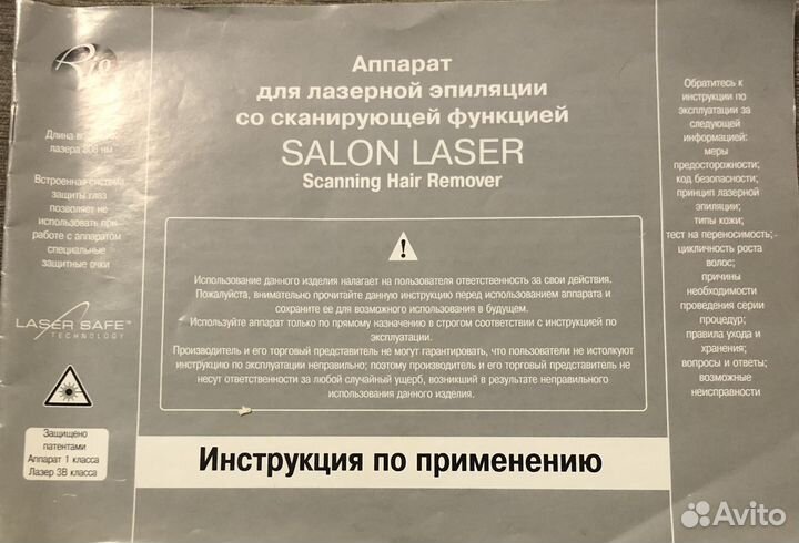 Лазерный эпилятор домашний Rio со сканирующей функ