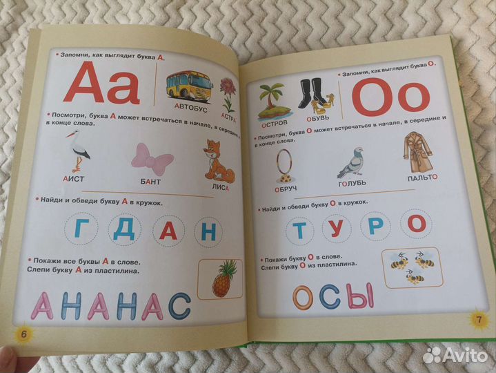 Книга обучения чтению Жукова Олеся