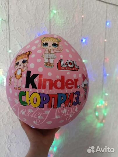 Киндер LOL & men