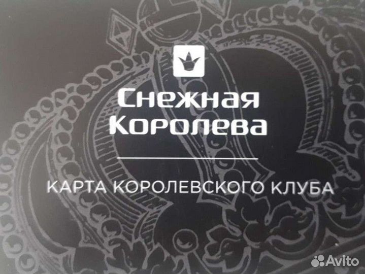 Карта Снежная Королева